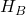 H_B