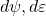 d\psi , d\varepsilon